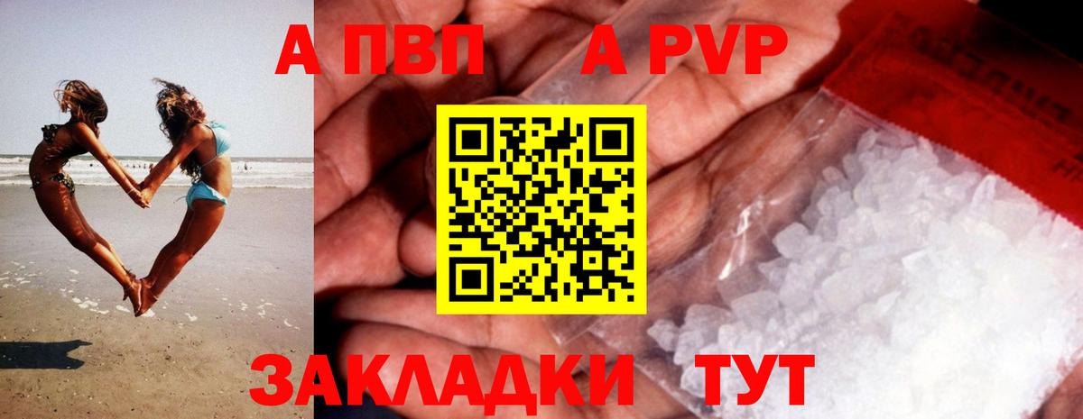 APVP  APVP СК  Alpha-PVP Соль  Вход с VPN  Муравленко 
