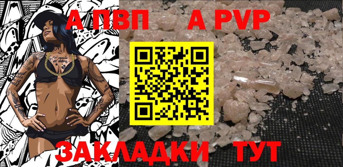 A-PVP СК КРИС Муравленко