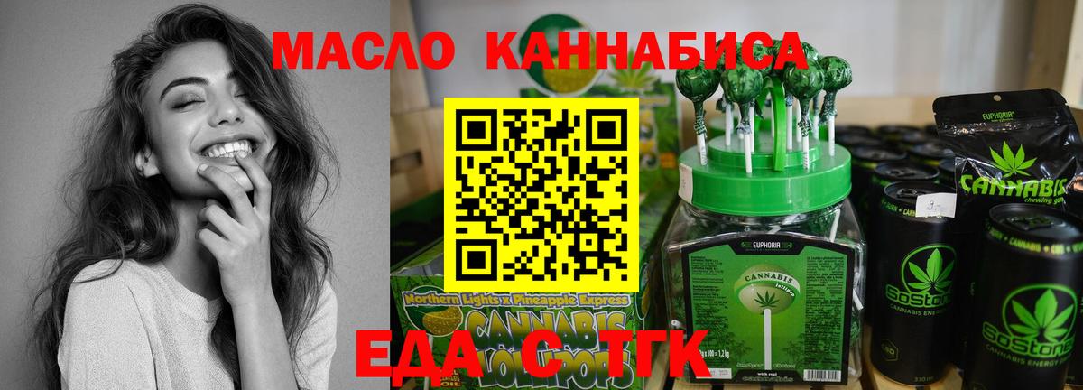 Cannafood марихуана  Вход с VPN  Муравленко 