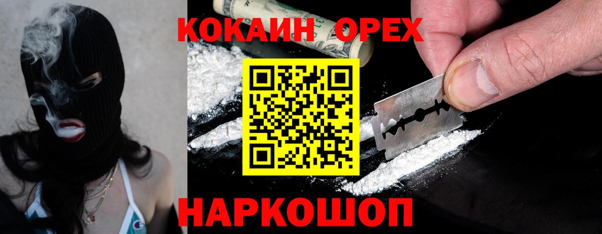 КОКАИН Columbia  Вход с VPN  Cocaine 98%  Муравленко 