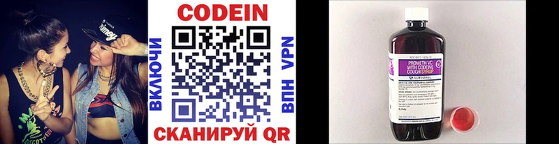 Кодеин напиток Lean (лин)  где купить наркотик  Муравленко 