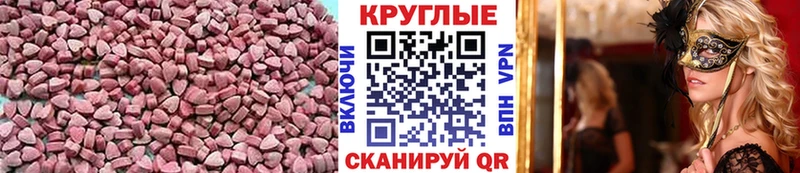 Ecstasy MDMA  Муравленко 