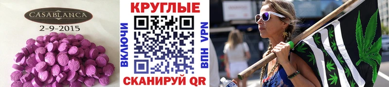Ecstasy Punisher Муравленко
