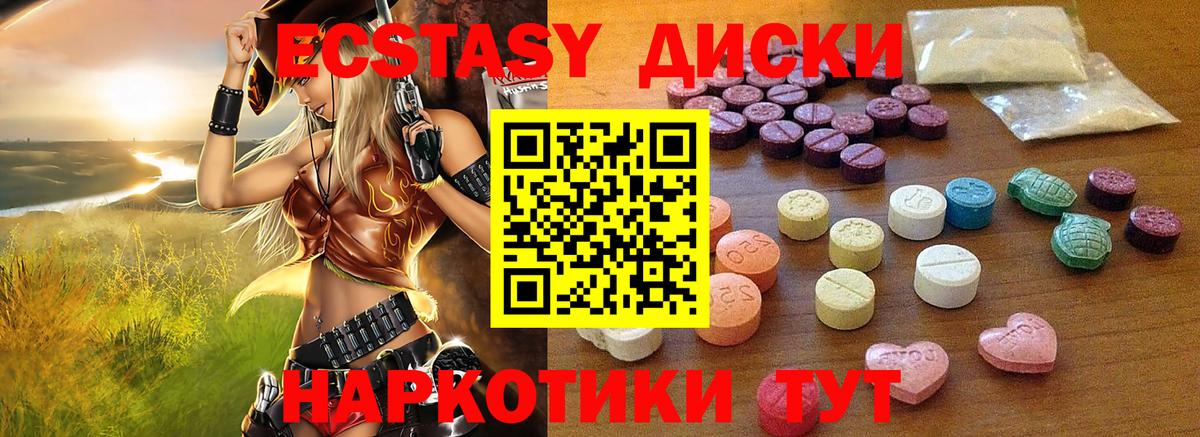 Ecstasy DUBAI Муравленко