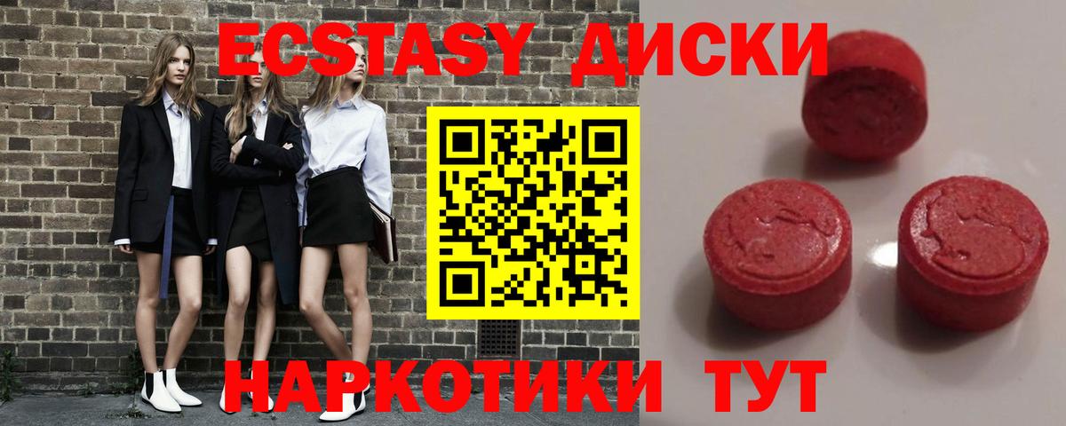 Экстази MDMA  Вход с VPN  Муравленко  Экстази 250 мг 