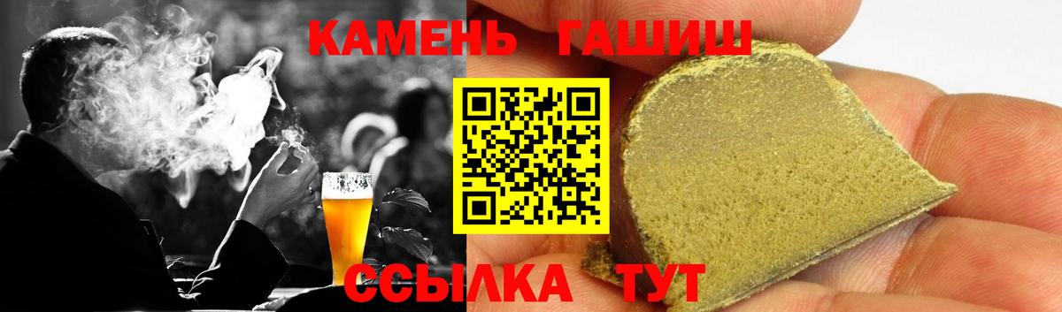 ГАШИШ Cannabis  ГАШИШ гашик  где купить наркоту  Муравленко  Вход с VPN  ГАШИШ 