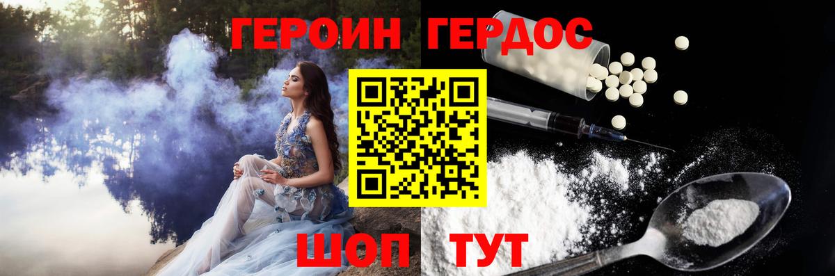 Героин афганец  Вход с VPN  Муравленко 