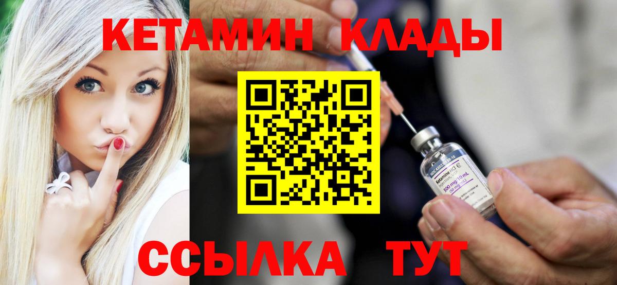 Кетамин ketamine  Кетамин VHQ  Муравленко  Вход с VPN 