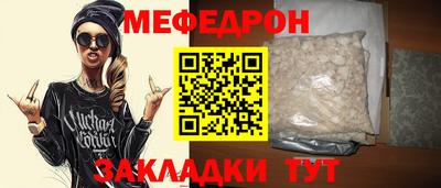 меф VHQ Заволжье