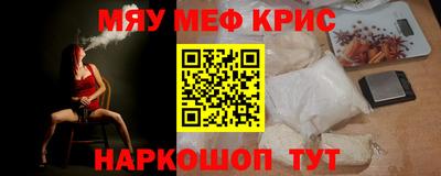меф VHQ Заволжье