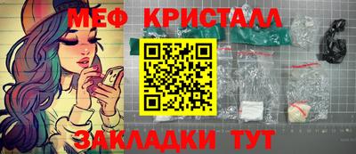 меф VHQ Заволжье