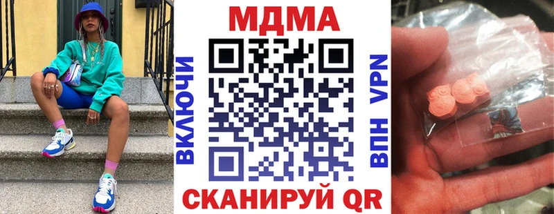 купить наркотик Муравленко МДМА Molly
