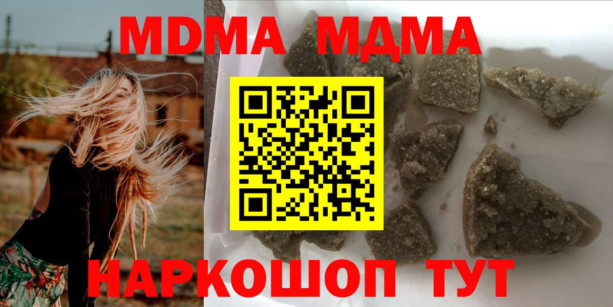 Муравленко  MDMA Molly  МДМА Molly  Вход с VPN 