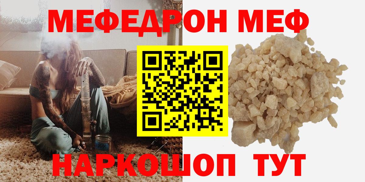 Меф  МЯУ-МЯУ мука  Вход с VPN  Муравленко 