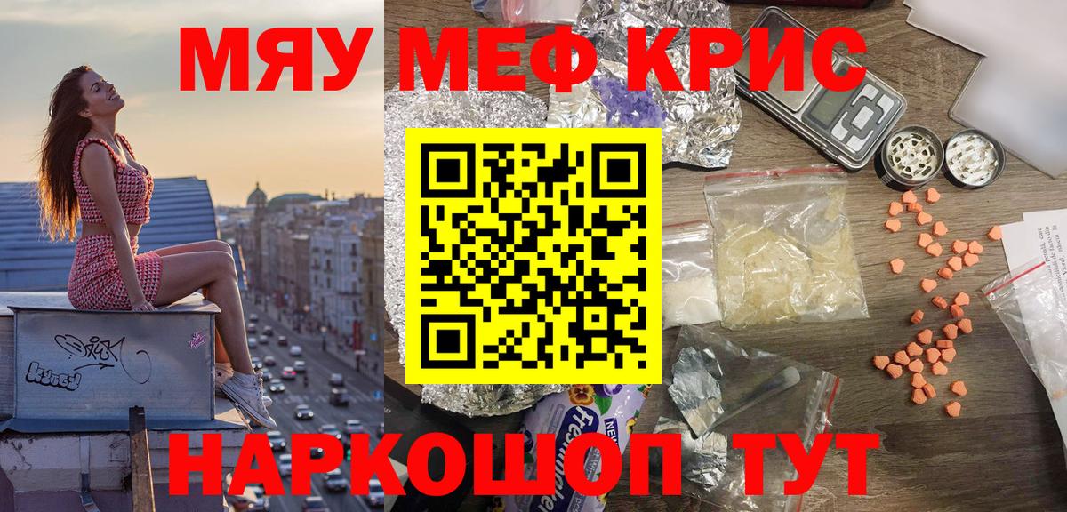 Меф кристаллы Муравленко