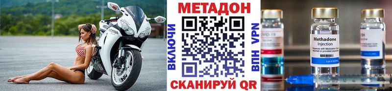 Метадон VHQ  Муравленко 