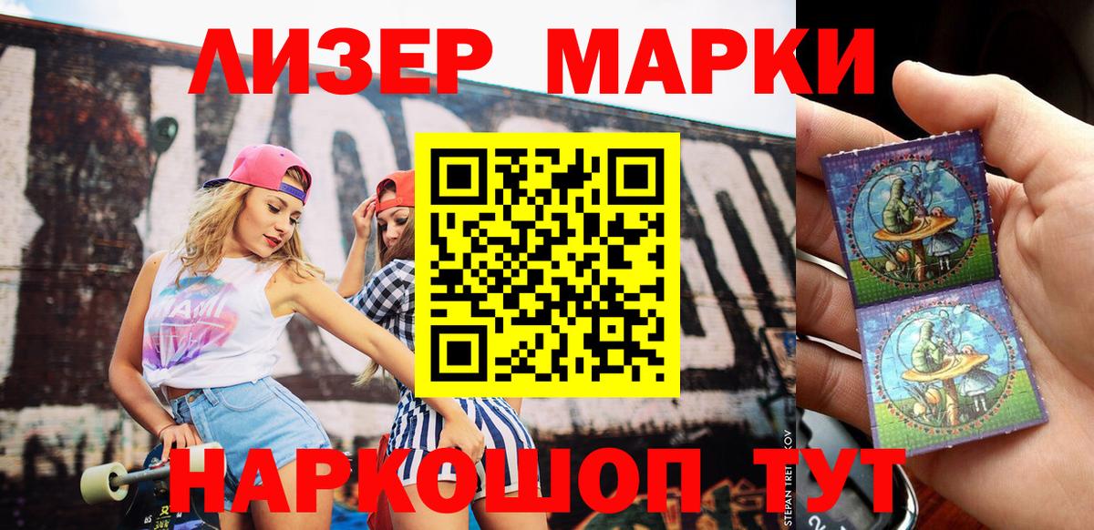 Муравленко  Марки N-bome  Вход с VPN  Марки 25I-NBOMe 1,5мг 